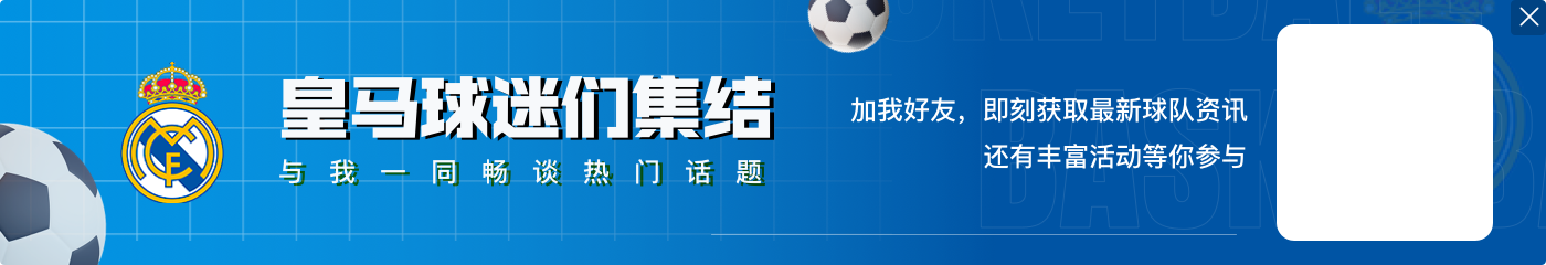 现身价8000万！西媒：22岁卡马文加已丧失信心，皇马对此感到担忧