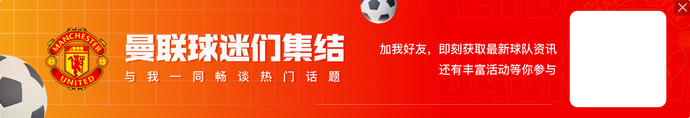 留下!B费妻子社媒晒一家在老特拉福德合照:梦剧场?