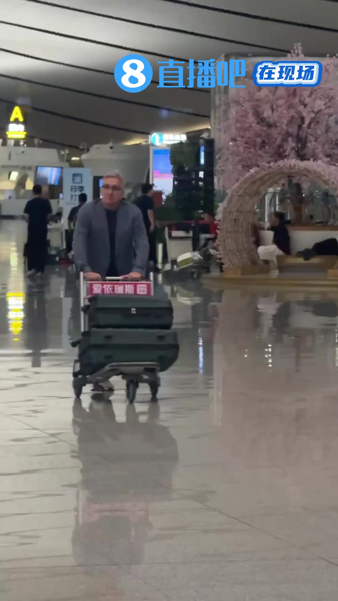 独家！直播吧直击伊万离开中国，今晚1点乘机飞往卡塔尔