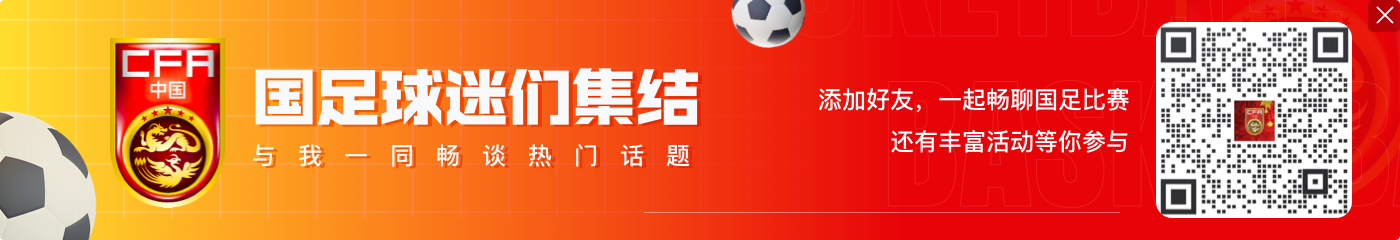 独家！直播吧直击伊万离开中国，今晚1点乘机飞往卡塔尔